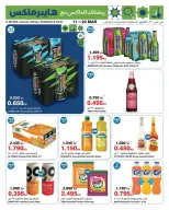 HyperMax Kuwait offers from 11 to 24 March 2026 Eid al-Fitr Offers