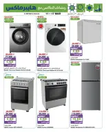 HyperMax offers in 360 Mall, The Avenues from 11 to 17 March 2026 Ramadan Deals