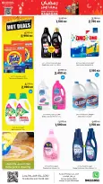Sultan Center Kuwait offers from 11 to 17 March 2026 More Savings this Ramadan Deals