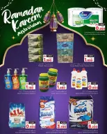 عروض البهجة الدائمة عمان من ٩ حتى ١٤ مارس ٢٠٢٦ عروض رمضان كريم