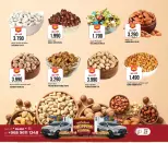 عروض كنز هايبر ماركت الخوض من ١١ حتى ١٤ مارس ٢٠٢٦ عروض رمضان كريم