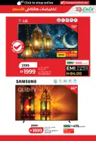 عروض لولو هايبر ماركت الإمارات من ١١ حتى ١٥ مارس ٢٠٢٦ تخفيضات هائلة فى الأسعار