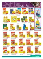 عروض سفير سوبر ماركت الإمارات من ١٢ حتى ١٨ مارس ٢٠٢٦ عروض عيد مبارك