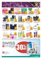 عروض سفير سوبر ماركت الإمارات من ١٢ حتى ١٨ مارس ٢٠٢٦ عروض عيد مبارك