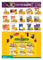 عروض سفير سوبر ماركت الإمارات من ١٢ حتى ١٨ مارس ٢٠٢٦ عروض عيد مبارك