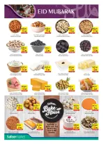 عروض سفير سوبر ماركت الإمارات من ١٢ حتى ١٨ مارس ٢٠٢٦ عروض عيد مبارك