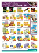 عروض سفير سوبر ماركت الإمارات من ١٢ حتى ١٨ مارس ٢٠٢٦ عروض عيد مبارك