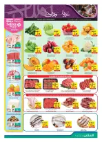 عروض سفير سوبر ماركت الإمارات من ١٢ حتى ١٨ مارس ٢٠٢٦ عروض عيد مبارك