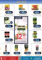 عروض تروليز سوبر ماركت سوبر ماركت الإمارات من ١٢ حتى ٢٥ مارس ٢٠٢٦ عروض عيد مبارك