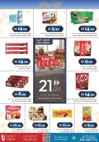 عروض تروليز سوبر ماركت سوبر ماركت الإمارات من ١٢ حتى ٢٥ مارس ٢٠٢٦ عروض عيد مبارك