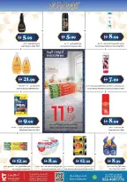 عروض تروليز سوبر ماركت سوبر ماركت الإمارات من ١٢ حتى ٢٥ مارس ٢٠٢٦ عروض عيد مبارك