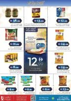 عروض تروليز سوبر ماركت سوبر ماركت الإمارات من ١٢ حتى ٢٥ مارس ٢٠٢٦ عروض عيد مبارك