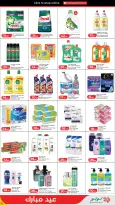 Ofertas de Lulu supermercado Katar de 10 a 16 marzo 2026 Ofertas de Eid al-Fitr