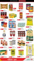 Ofertas de Lulu supermercado Katar de 10 a 16 marzo 2026 Ofertas de Eid al-Fitr