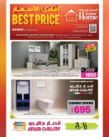 Offres Galerie Ansar Qatar de 12 à 25 mars 2026 Meilleures offres de prix