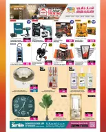 Ansar Gallery Qatar offers from 12 to 25 March 2026 Best prices offers