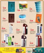 عروض ريتيل مارت قطر من ١٢ حتى ٢٢ مارس ٢٠٢٦ عروض عيد مبارك