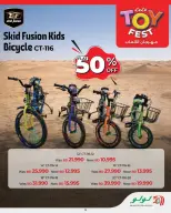 عروض لولو هايبر ماركت البحرين من ١٢ حتى ٣١ مارس ٢٠٢٦ عروض مهرجان الألعاب