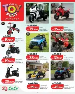 عروض لولو هايبر ماركت البحرين من ١٢ حتى ٣١ مارس ٢٠٢٦ عروض مهرجان الألعاب