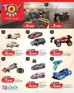 عروض لولو هايبر ماركت البحرين من ١٢ حتى ٣١ مارس ٢٠٢٦ عروض مهرجان الألعاب