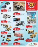 عروض لولو هايبر ماركت البحرين من ١٢ حتى ٣١ مارس ٢٠٢٦ عروض مهرجان الألعاب