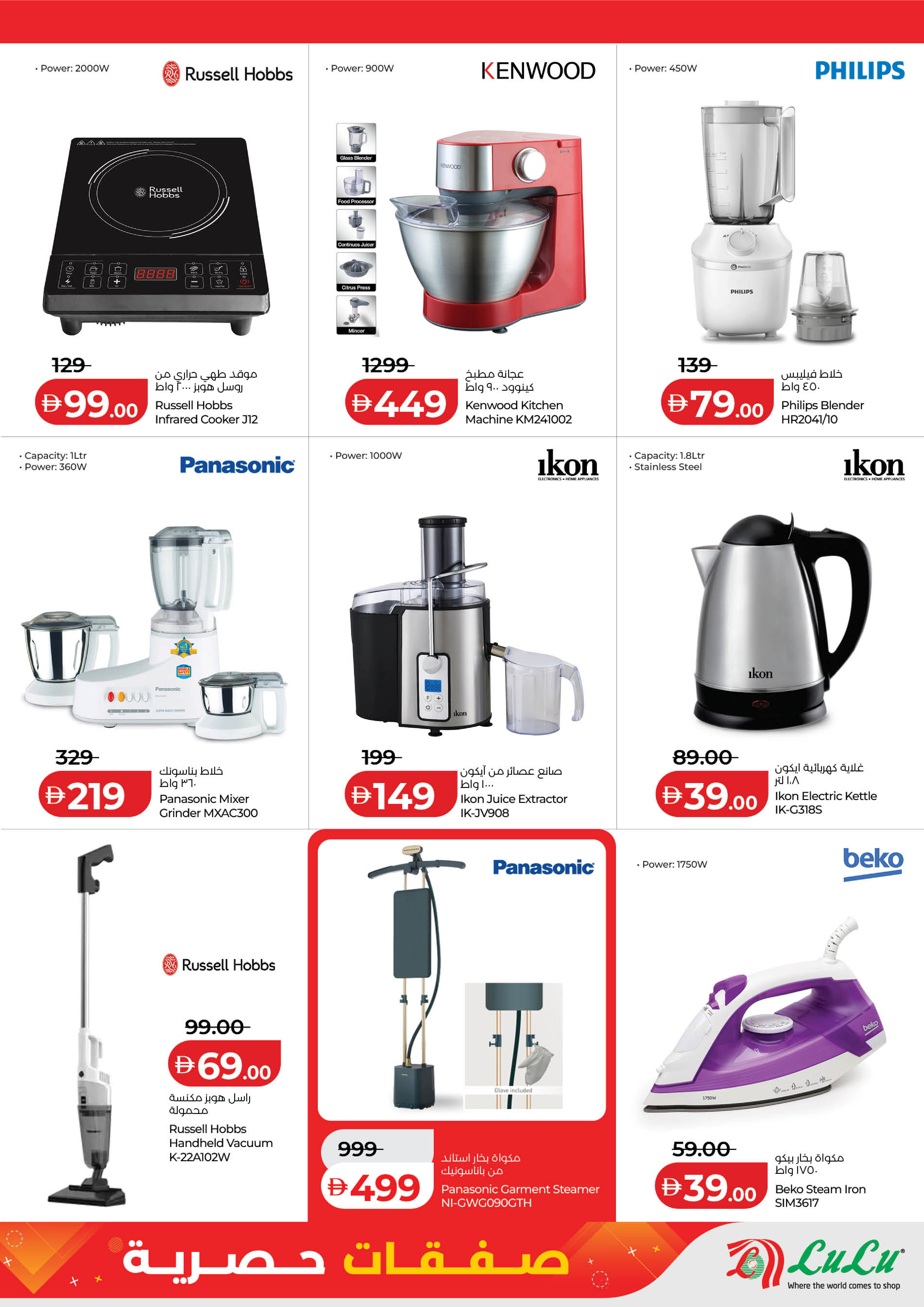 عروض لولو أبوظبي, العين من ١٢ حتى ١٧ مارس ٢٠٢٦ صفقات حصرية