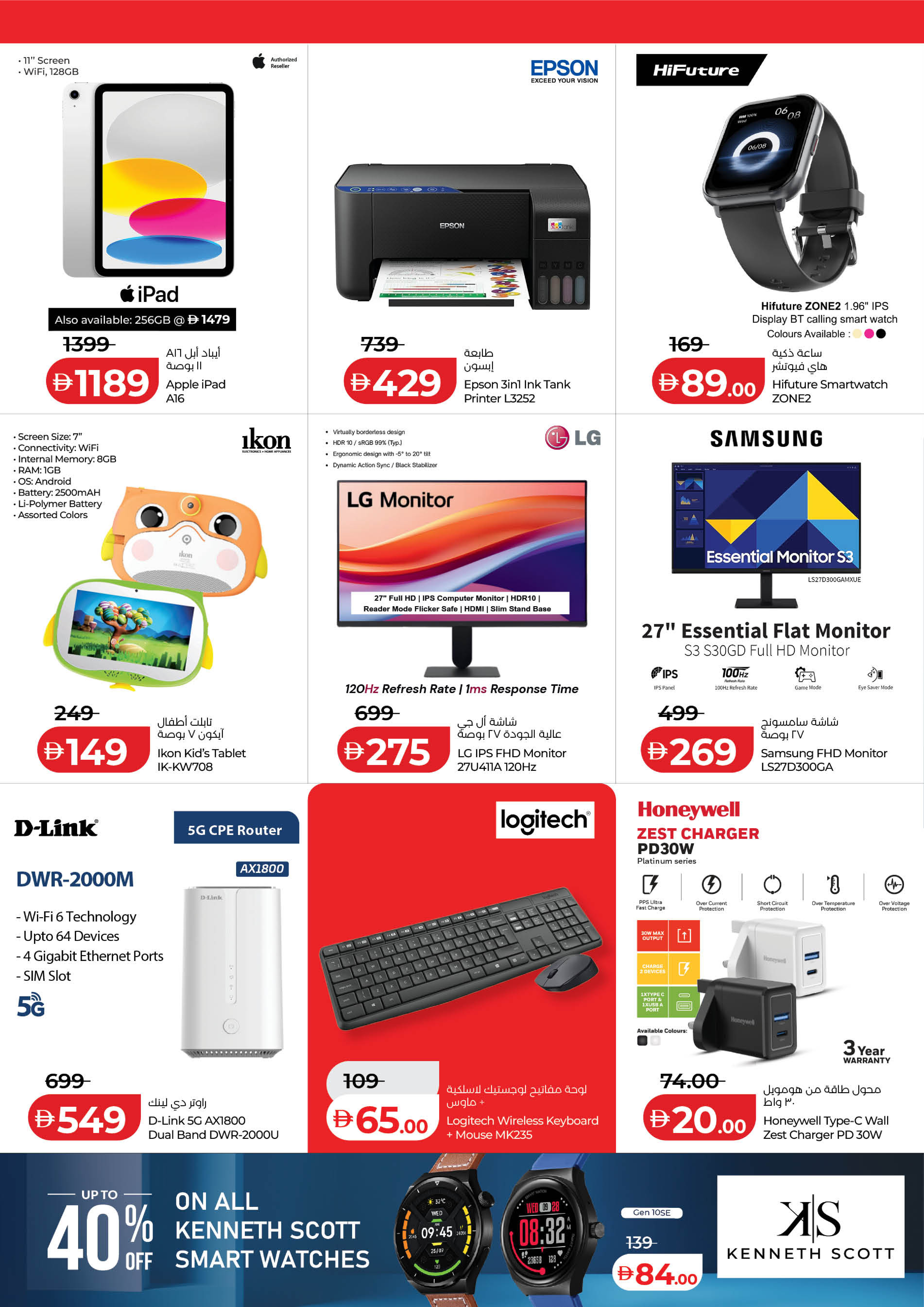 عروض لولو أبوظبي, العين من ١٢ حتى ١٧ مارس ٢٠٢٦ صفقات حصرية