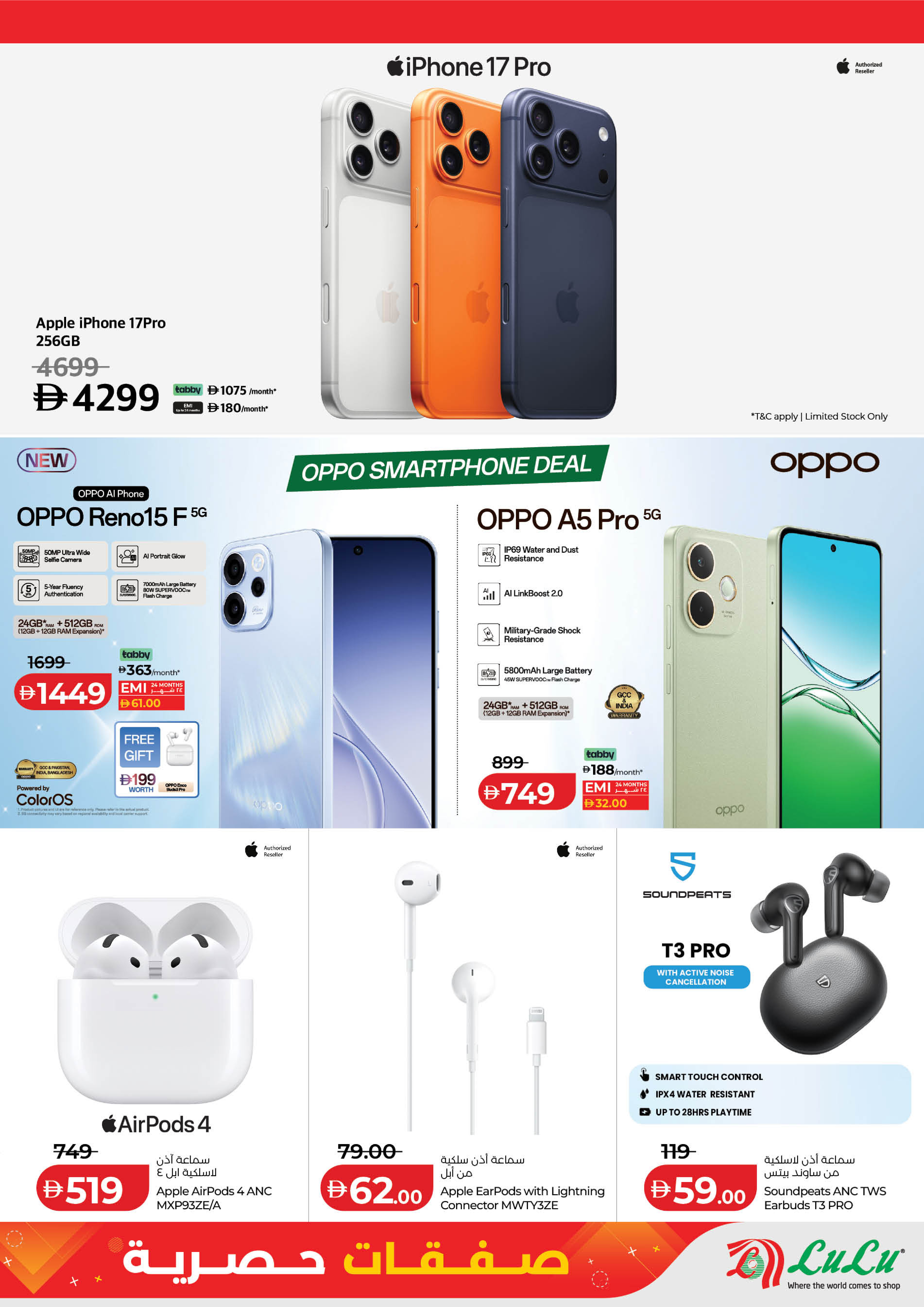 عروض لولو أبوظبي, العين من ١٢ حتى ١٧ مارس ٢٠٢٦ صفقات حصرية