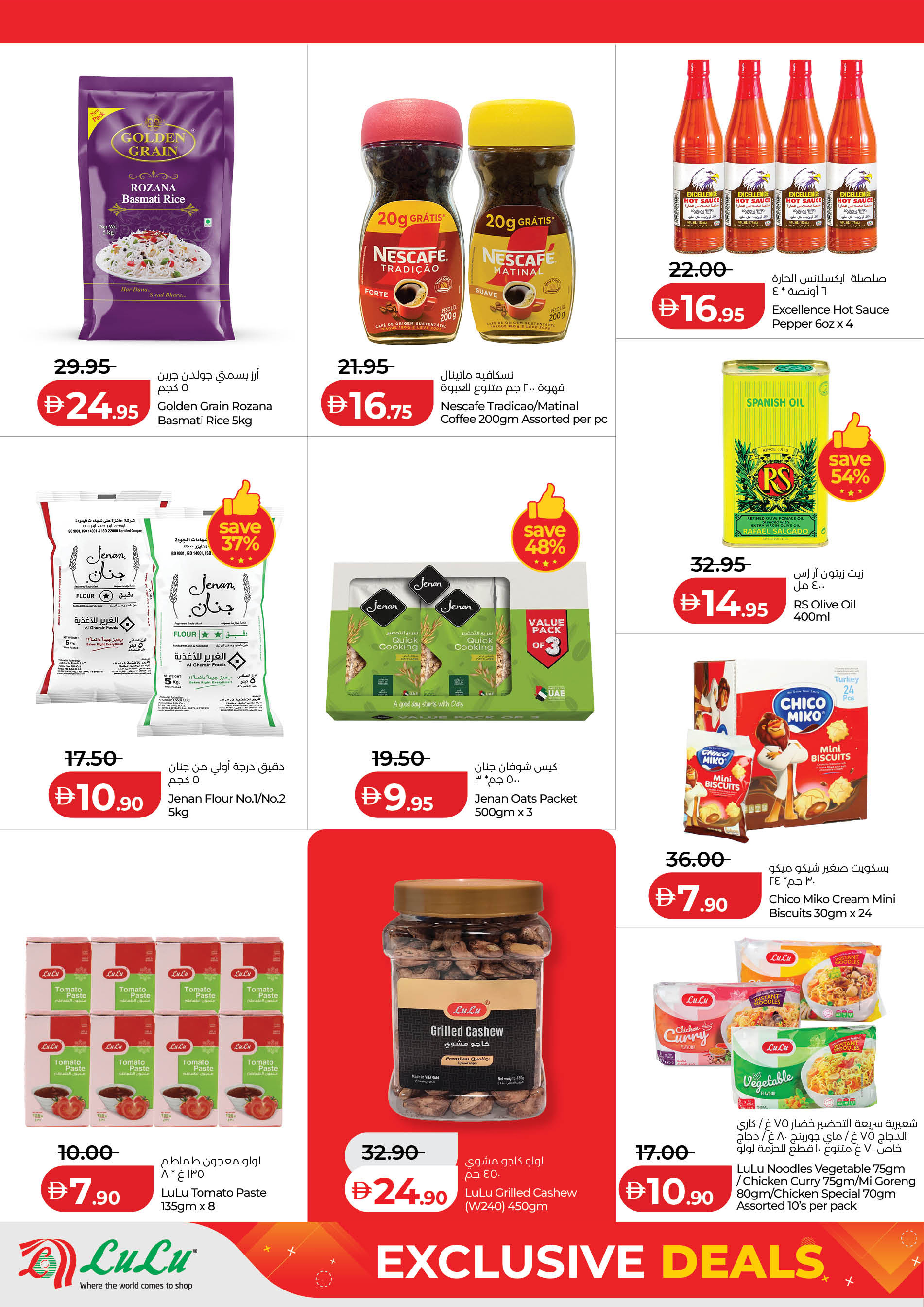 عروض لولو أبوظبي, العين من ١٢ حتى ١٧ مارس ٢٠٢٦ صفقات حصرية