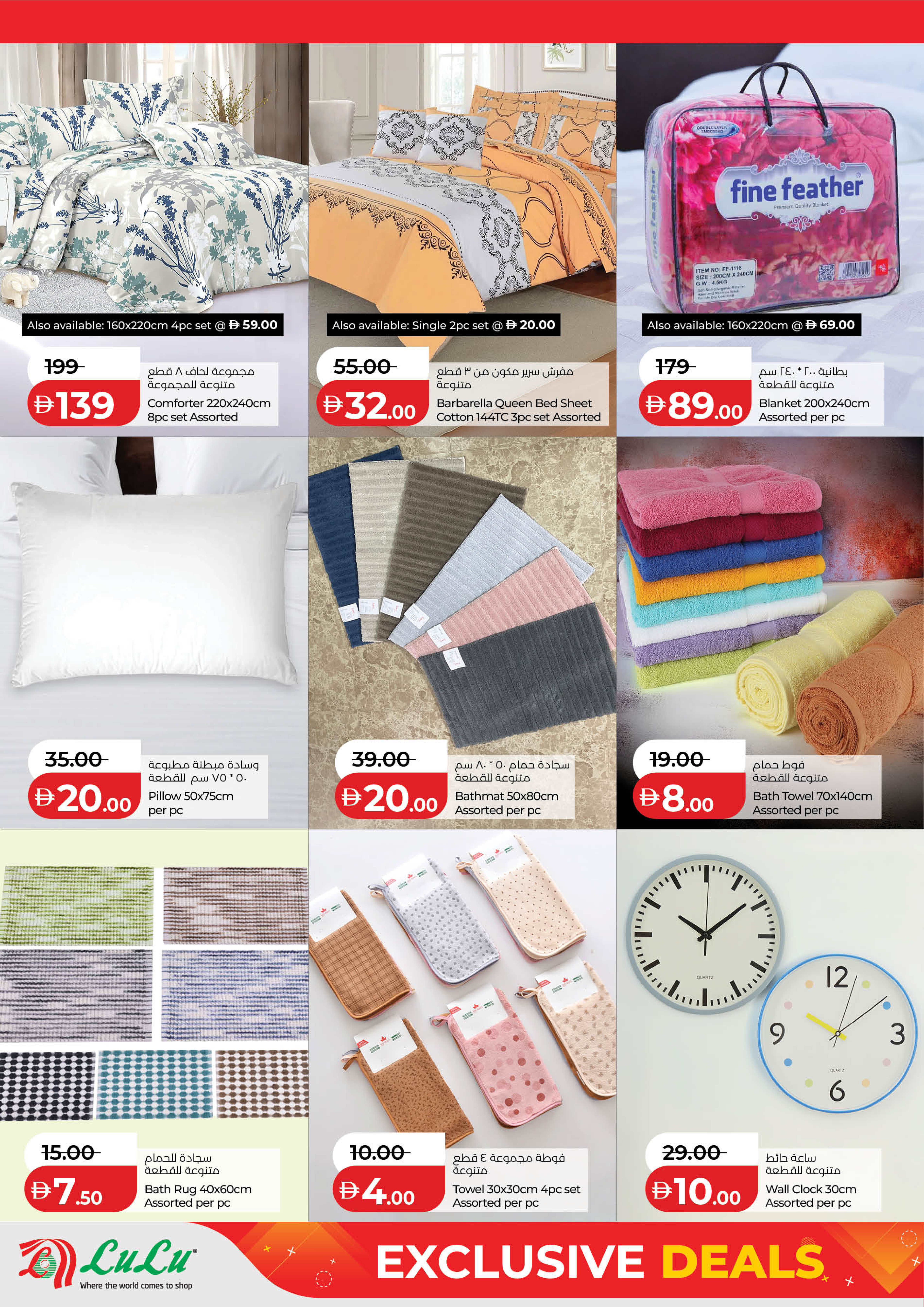 عروض لولو أبوظبي, العين من ١٢ حتى ١٧ مارس ٢٠٢٦ صفقات حصرية