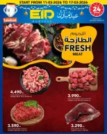 Al Nasser Kuwait offers from 11 to 17 March 2026 Eid al-Fitr Offers