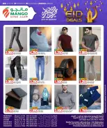 Mango Hypermarket Kuwait offers from 11 to 17 March 2026 Eid deal