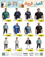 عروض أسواق رامز السعودية من ١١ حتى ١٥ مارس ٢٠٢٦ عروض العيد فرحة