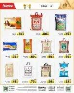 عروض أسواق رامز السعودية من ١١ حتى ١٥ مارس ٢٠٢٦ عروض العيد فرحة