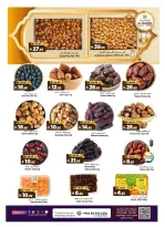 عروض المدينة هايبر ماركت السعودية من ١١ حتى ١٧ مارس ٢٠٢٦ عروض سوق العيد