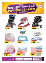 عروض المدينة هايبر ماركت السعودية من ١١ حتى ١٧ مارس ٢٠٢٦ عروض سوق العيد