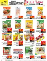 عروض أبراج هايبر ماركت مكة المكرمة من ١١ حتى ٢٤ مارس ٢٠٢٦ عروض عيد مبارك