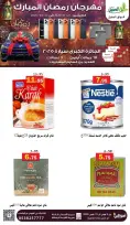عروض أسواق العقيل السعودية من ٩ حتى ١٥ مارس ٢٠٢٦ عروض رمضان مبارك