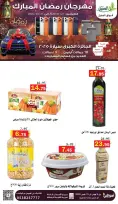 عروض أسواق العقيل السعودية من ٩ حتى ١٥ مارس ٢٠٢٦ عروض رمضان مبارك