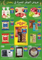 عروض فيفا سوبر ماركت السعودية من ١١ حتى ١٧ مارس ٢٠٢٦ عروض التوفير