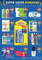 عروض فيفا سوبر ماركت السعودية من ١١ حتى ١٧ مارس ٢٠٢٦ عروض التوفير