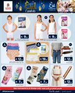 عروض نستو السعودية من ١١ حتى ٢٤ مارس ٢٠٢٦ أساسيات العيد