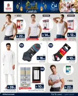 عروض نستو السعودية من ١١ حتى ٢٤ مارس ٢٠٢٦ أساسيات العيد