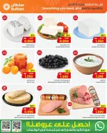 عروض مركز سلطان عمان من ١١ حتى ١٧ مارس ٢٠٢٦ عروض رمضان مبارك