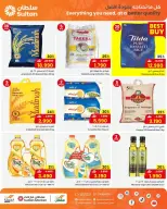 عروض مركز سلطان عمان من ١١ حتى ١٧ مارس ٢٠٢٦ عروض رمضان مبارك