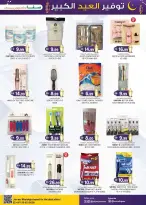 عروض الصفا اكسبريس الإمارات من ١٢ حتى ٢٢ مارس ٢٠٢٦ توفير العيد