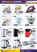 عروض الصفا اكسبريس الإمارات من ١٢ حتى ٢٢ مارس ٢٠٢٦ توفير العيد