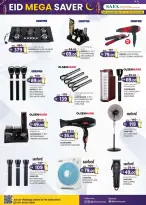 عروض الصفا اكسبريس الإمارات من ١٢ حتى ٢٢ مارس ٢٠٢٦ توفير العيد