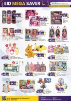 عروض الصفا اكسبريس الإمارات من ١٢ حتى ٢٢ مارس ٢٠٢٦ توفير العيد