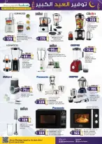 عروض الصفا اكسبريس الإمارات من ١٢ حتى ٢٢ مارس ٢٠٢٦ توفير العيد